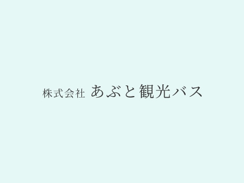 『やっぱ広島じゃ割』地域観光支援分